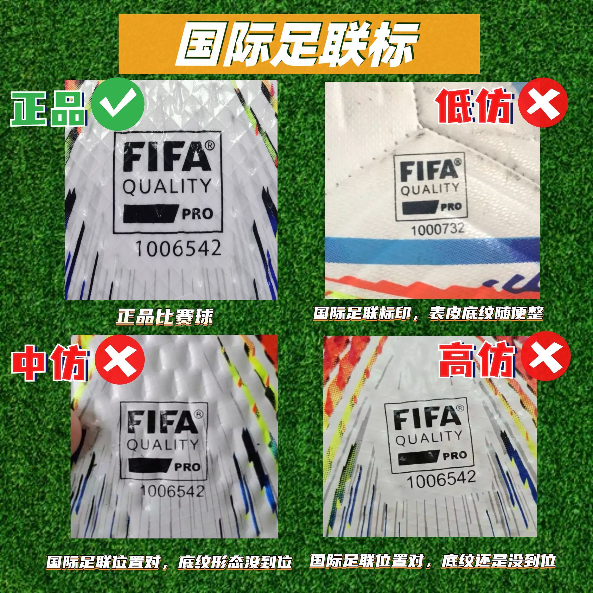 卡塔尔世界杯用球怎样辨别真假,卡塔尔世界杯足球怎么鉴别真伪