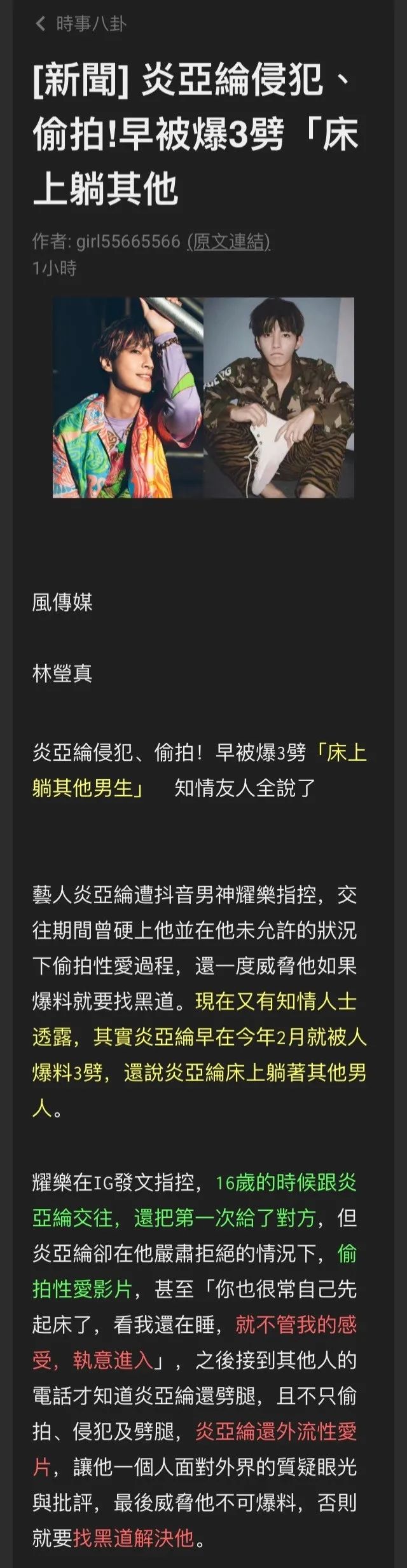 吸毒、性骚扰、拍小视频、涉黑、自杀，弯弯娱乐圈可太热闹了