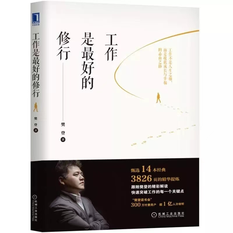 必看经典书籍推荐书目,经管书籍推荐必看的十本书