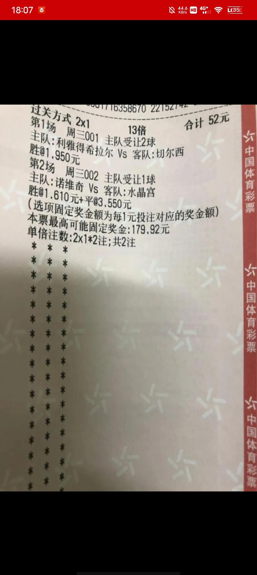 英超联赛冷门分析,英超联赛赛事分析