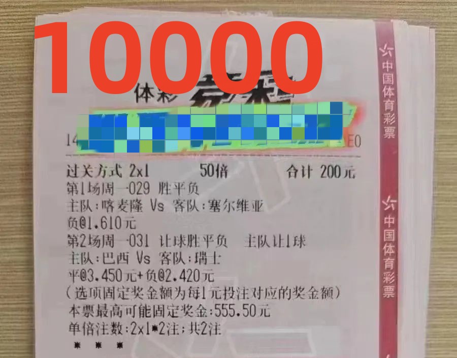 今日竞彩实单推荐葡萄牙杯,今日竞彩推荐3串1足球