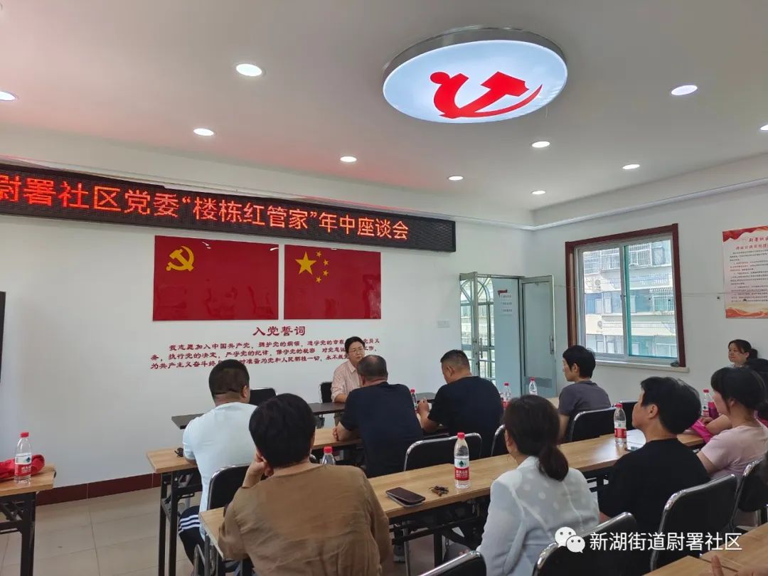 社区红管家工作,社区红管家活动