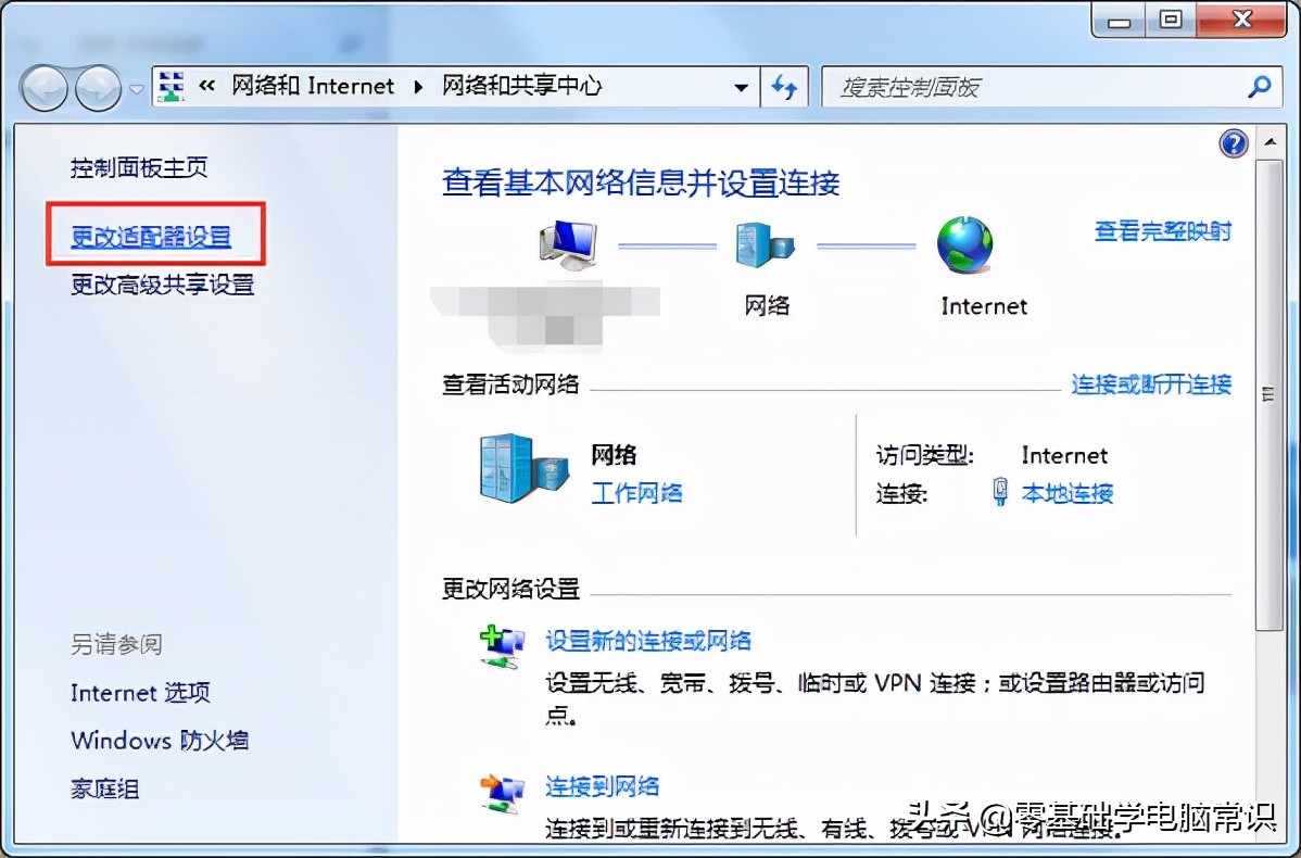win7网络连接不上有一个❌怎么办,win7连接不上网络打印机