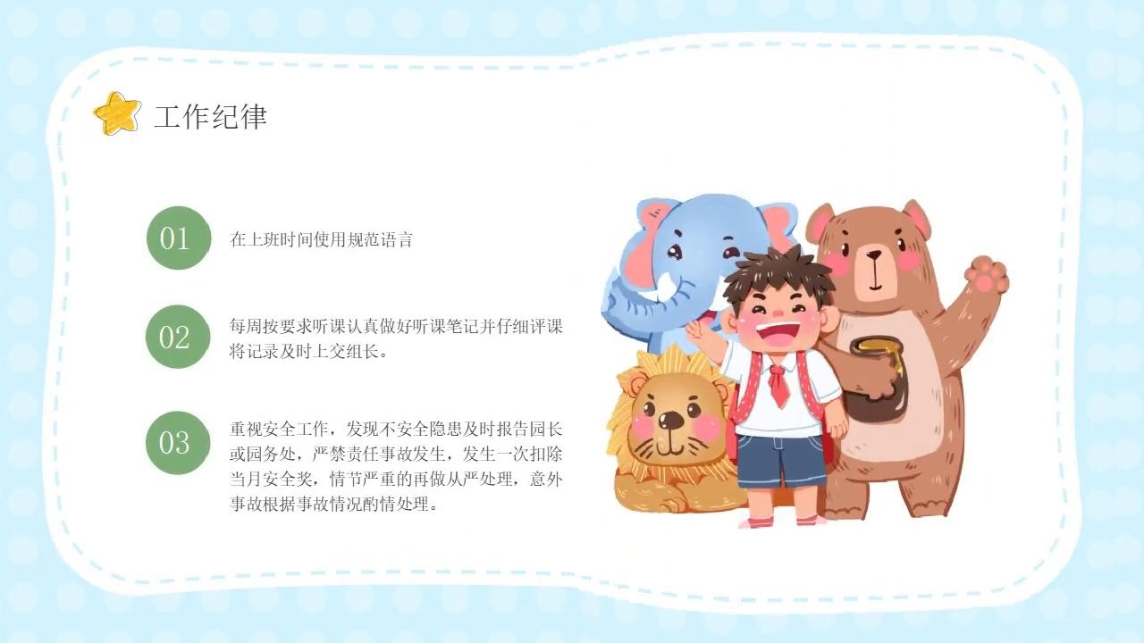 学前教育ppt课件,学前儿童发展心理学ppt课件