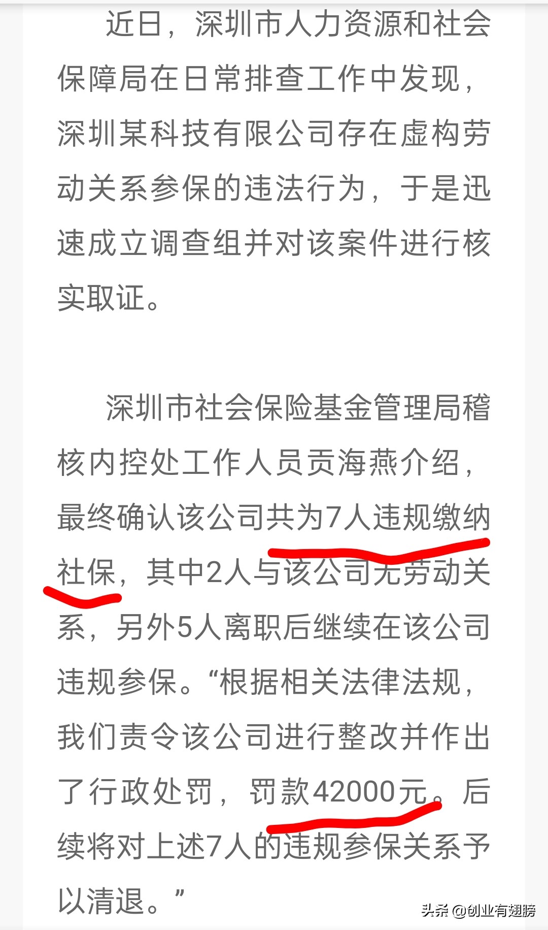 深圳人社局补贴500元需要申请吗,深圳社保已挂靠的怎么处理