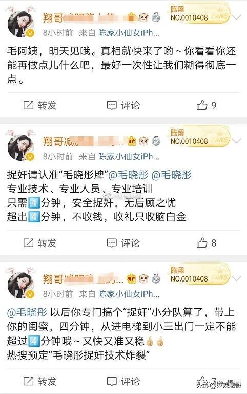 毛晓彤陈翔最新信息,毛晓彤陈翔现在怎么样了