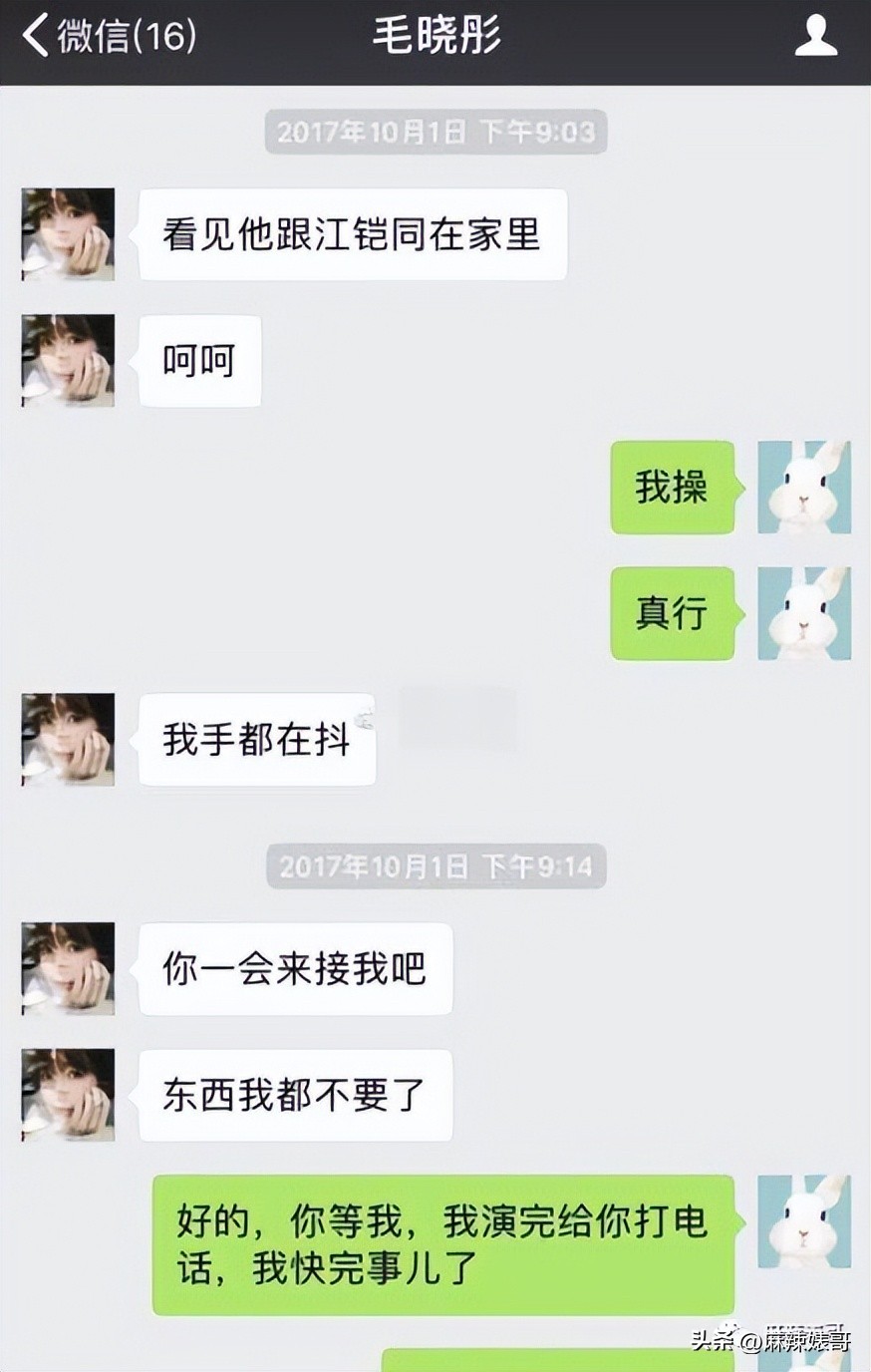 毛晓彤陈翔最新信息,毛晓彤陈翔现在怎么样了