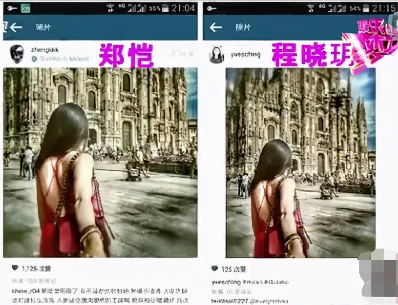 郑恺前任三备胎反击战,郑恺前任3一山更比一山高