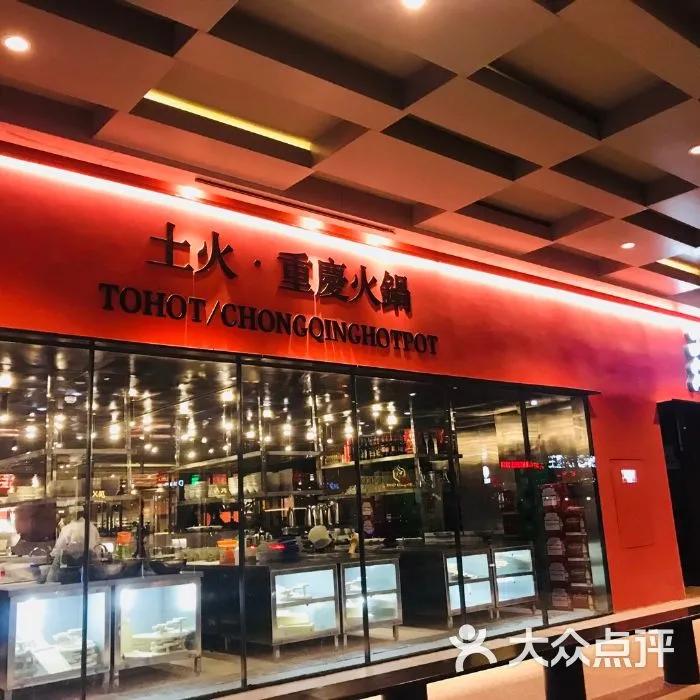 重庆的火锅店排名前十名,重庆排名前10的火锅店