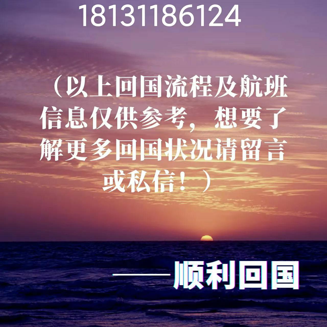 加纳回国郑州航班流程,加纳回国登机流程