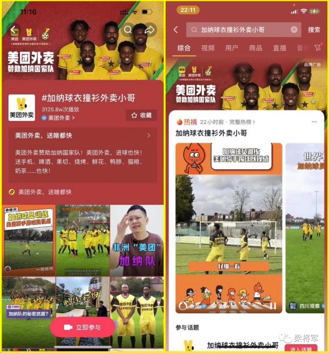 梁将军早期视频,足球世界杯营销策略