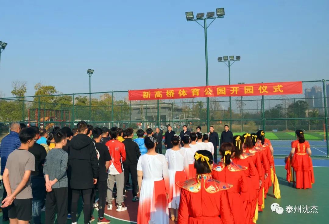 泰州新高桥体育公园成为市民健身好去处