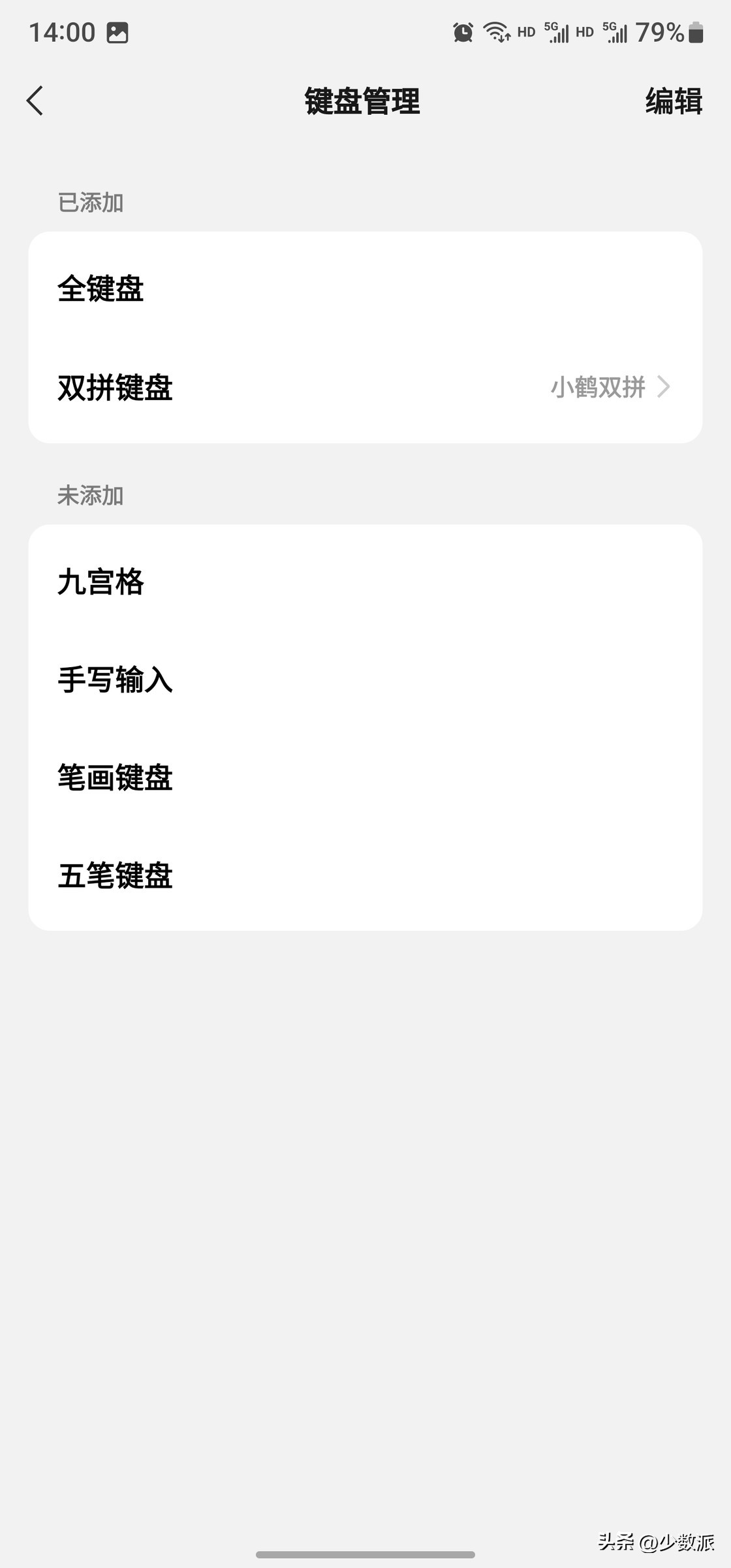 微信输入法26键打字快速教学,微信输入法速成