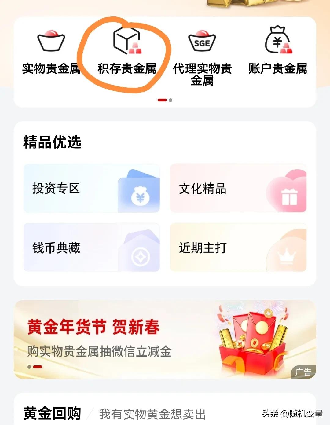 去银行存硬币方法,去银行存黄金怎么存