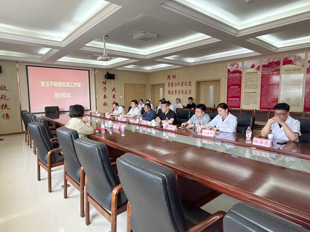 太原市阳曲县：县人民医院举行“索玉平教授名医工作室”签约仪式