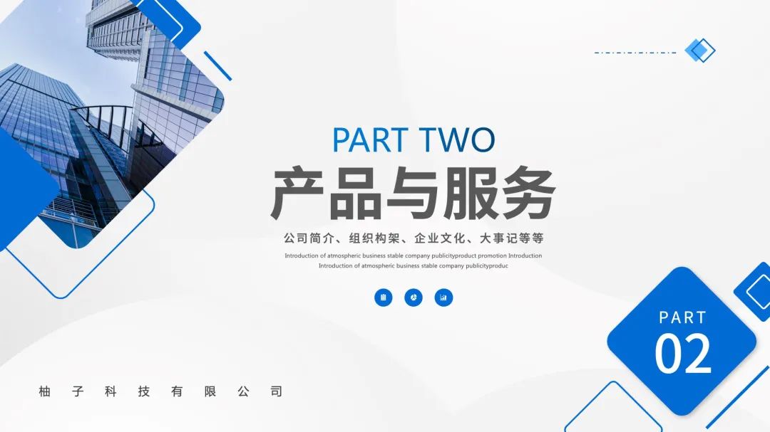 ppt过渡页面怎么开启,ppt高端大气过渡页