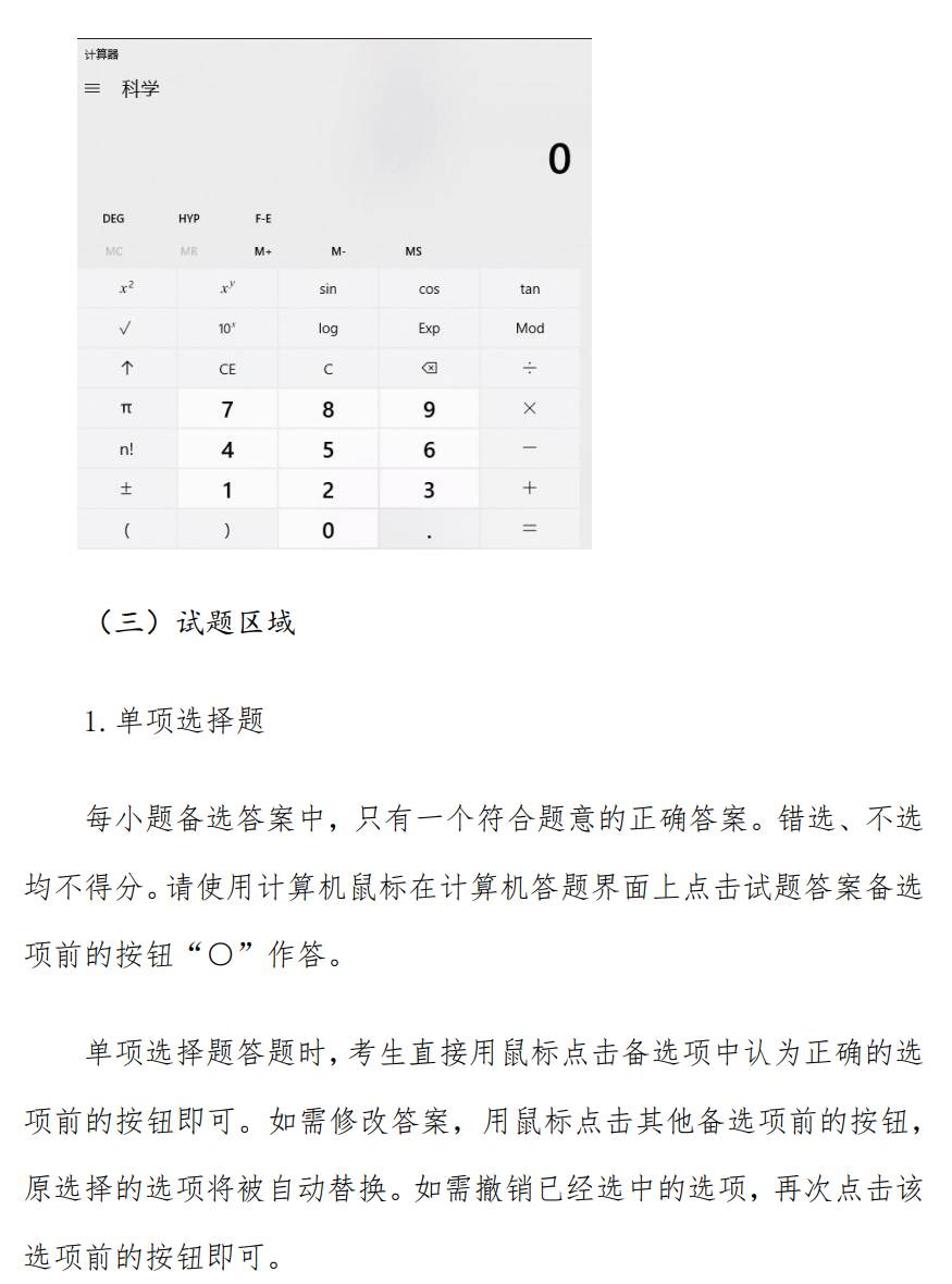 2023年初级会计考试直播课,2023年初级会计模拟在哪个网站