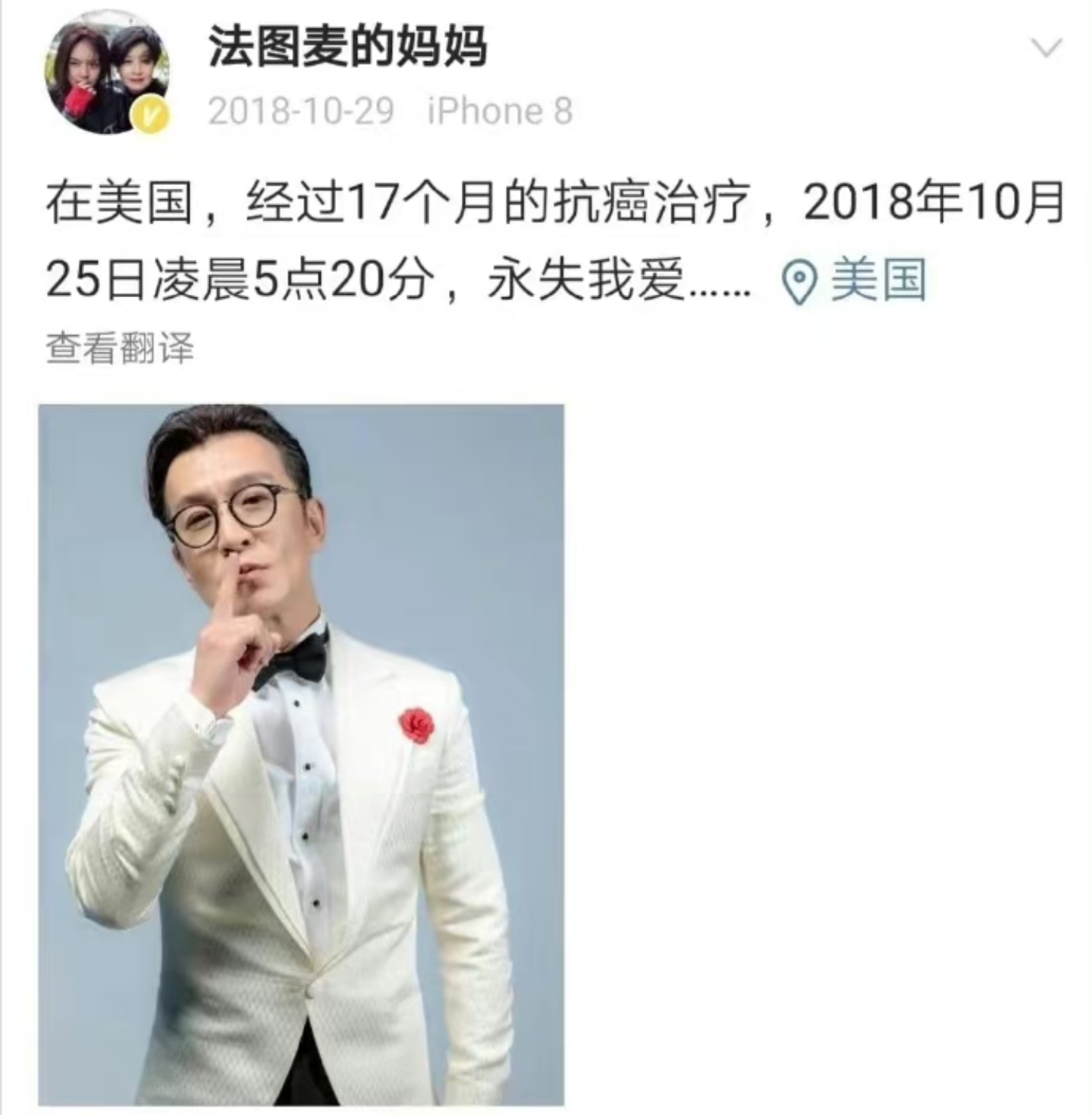 李咏妻子哈文发文经典语录,李咏妻子哈文微博发声