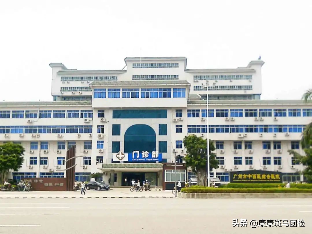 广州市三甲体检医院名单,广州三甲医院全身检查去哪个好