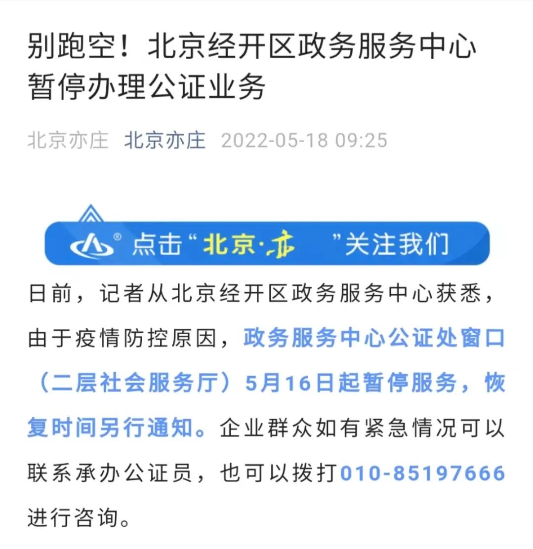 关闭速览推送的消息,速览关闭了还有通知