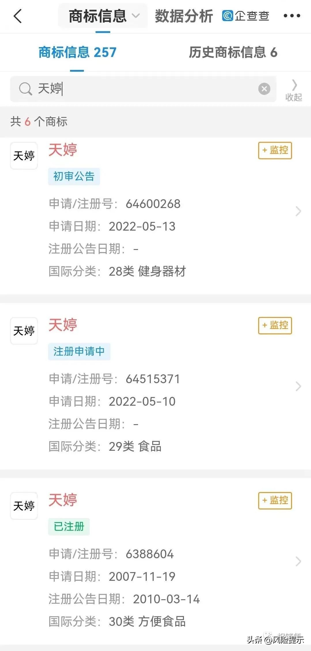 四川伽莱10年倍增收入市场运作模式成疑？湖南泰尔称失信被执行人
