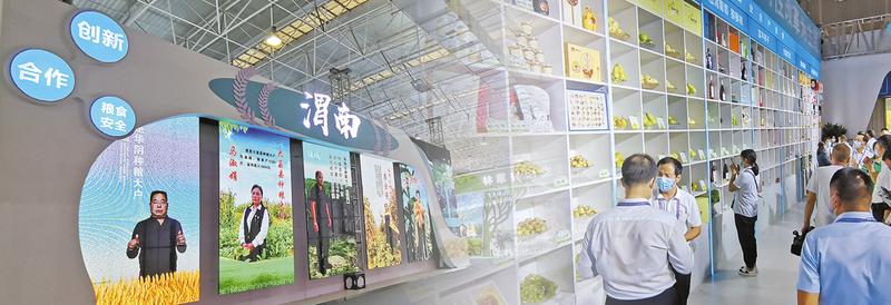 杨凌农高会农业产业园,渭南乡村振兴农产品展销会