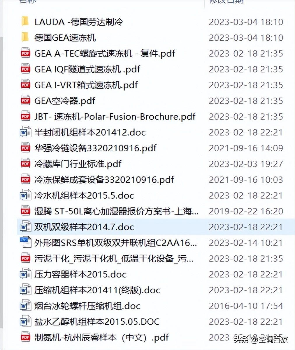 冷库压缩机选型软件视频教程,冷库设计图全套
