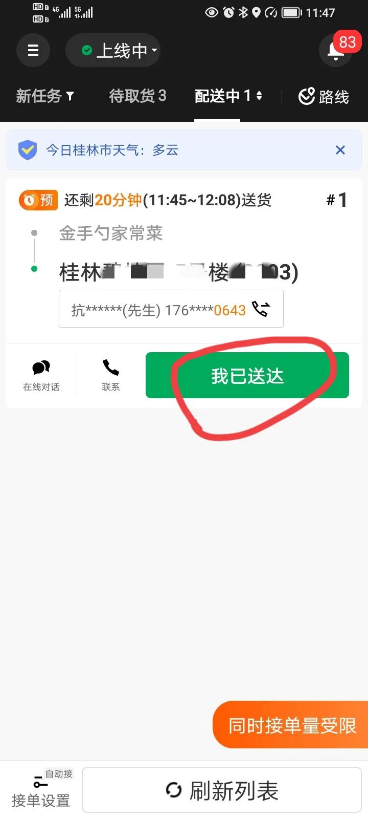 美团外卖兼职怎么跑才可以赚钱,美团兼职送外卖怎么做