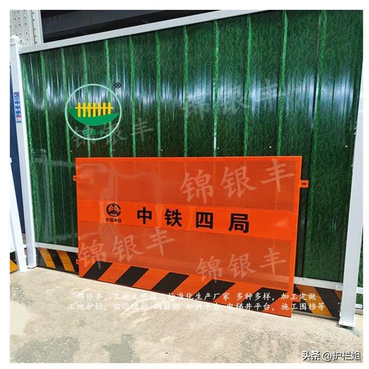 新乡锦银丰护栏尺寸,新乡锦银丰工地基坑围栏网