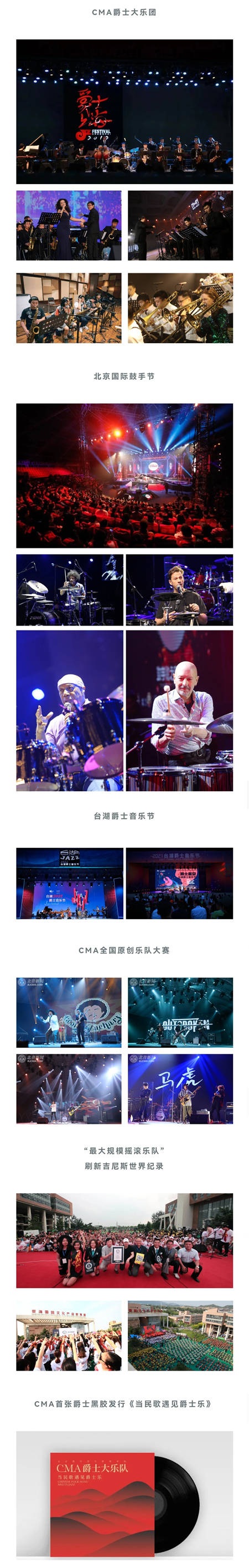 【北音公开课】任世强：《原声吉他》