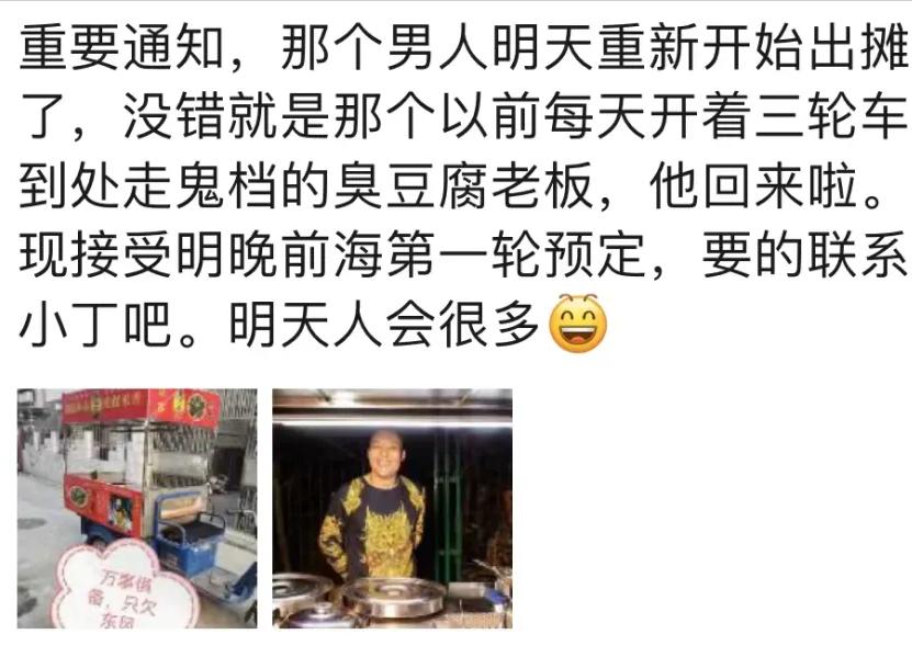 “股东们，那个男人又摆摊了！”