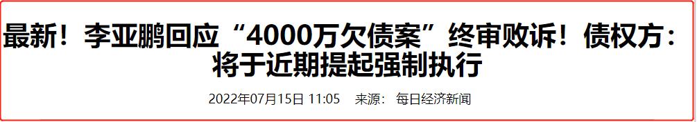 李亚鹏人生赢家 (李亚鹏成熟稳重)