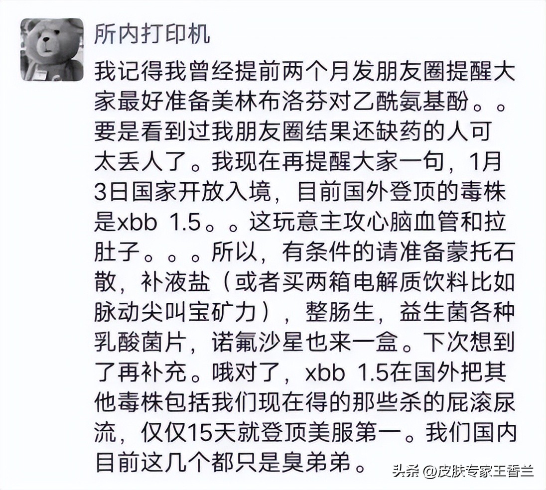 新冠XBB来袭，蒙脱石散一夜抢光！医生：腹泻可以这样处理