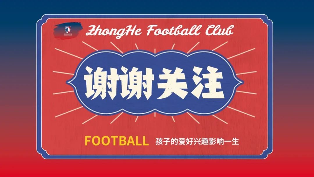 足球嘉年华游戏项目及规则,足球嘉年华游戏100个项目