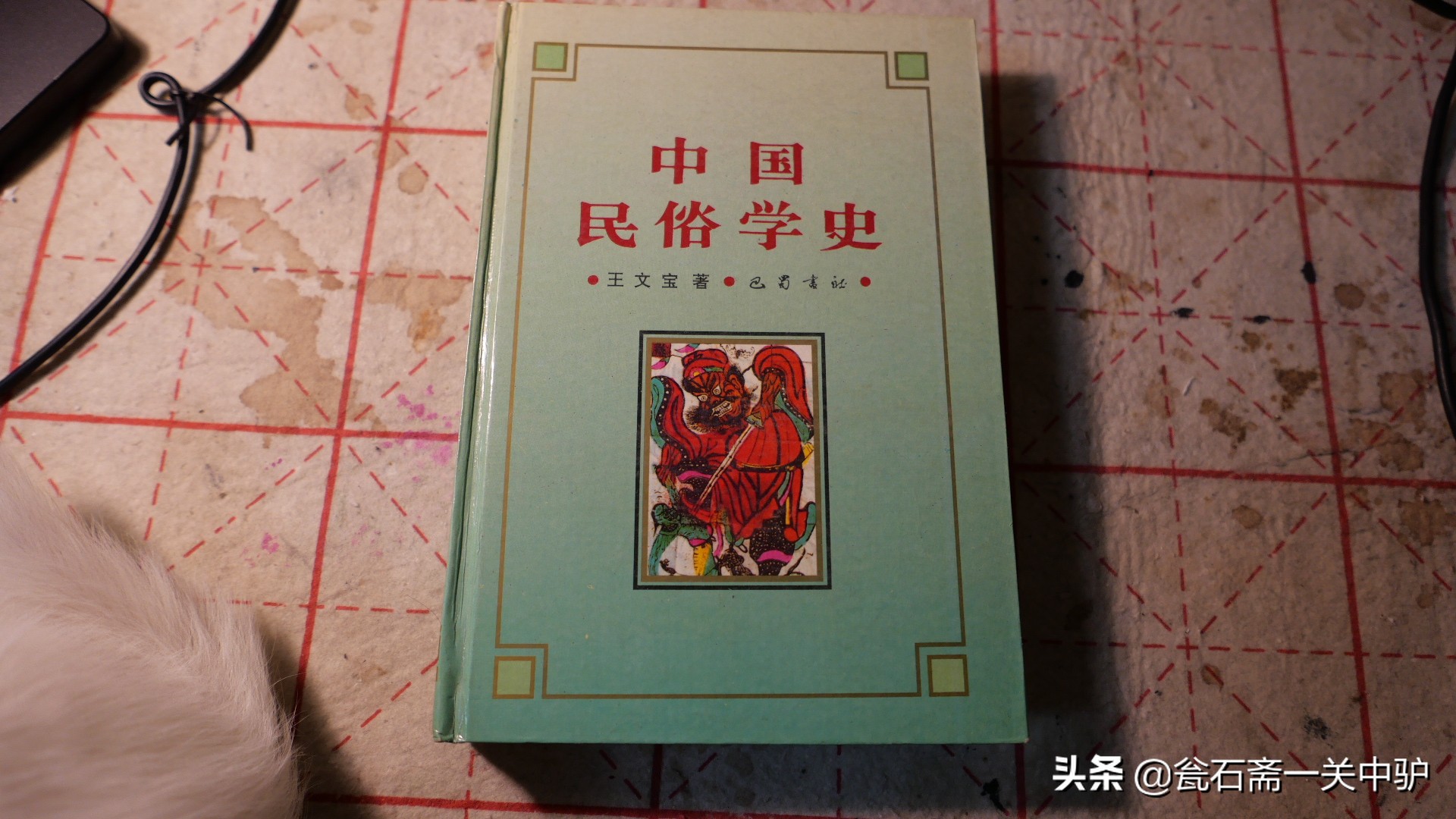 中国民俗学史,通读中国历史需要选哪本书