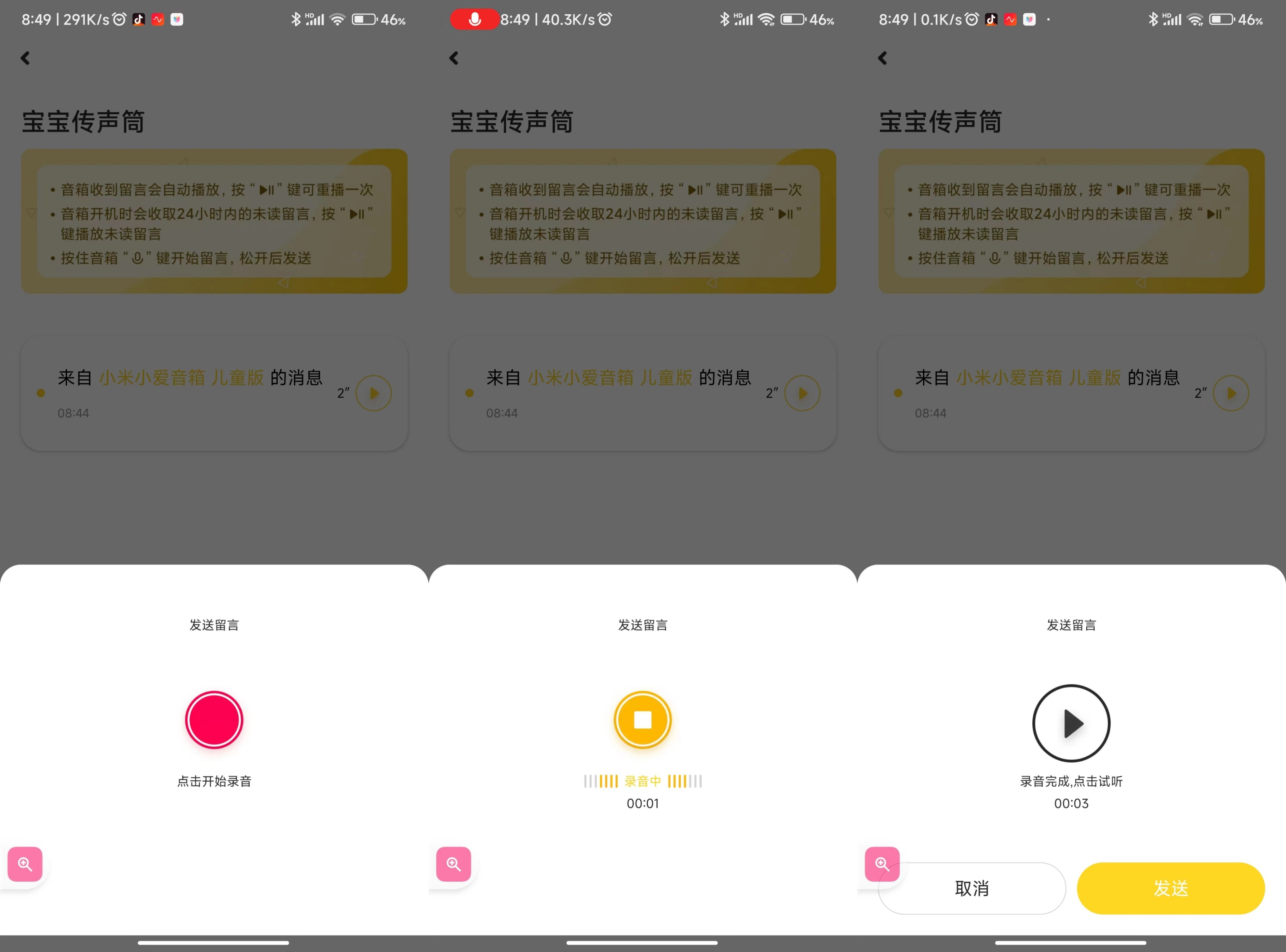 小米小爱音箱儿童版对话评测,小米小爱音箱儿童版可以发语音吗