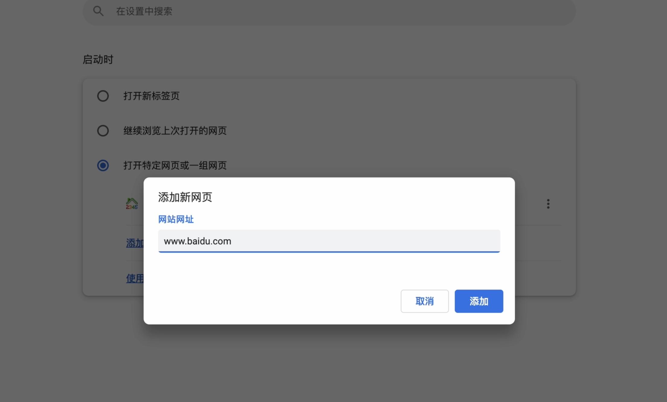 windows怎么设置浏览器主页,火狐浏览器怎么设置默认主页