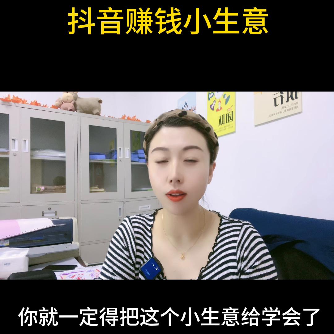 抖音小助手dou+,抖音dou+小助手