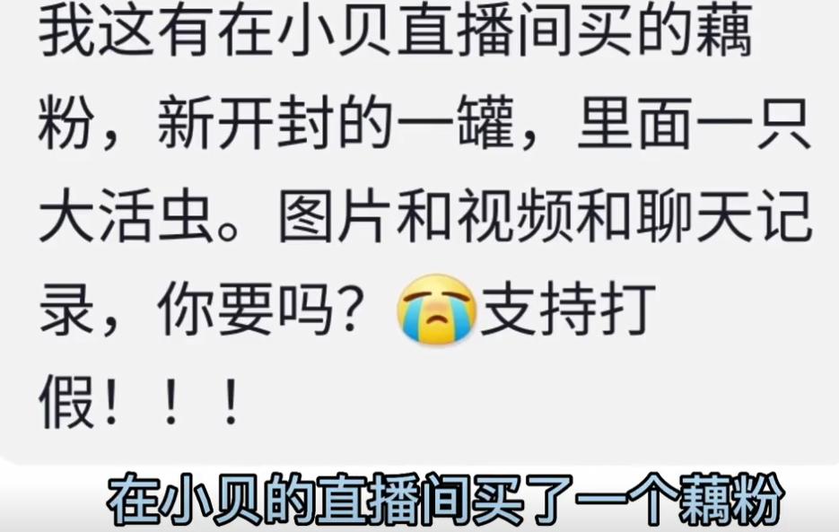 嘴真硬！网红小贝被雷音再实锤，藕粉瓶蜘蛛结网造房、活虫蠕动