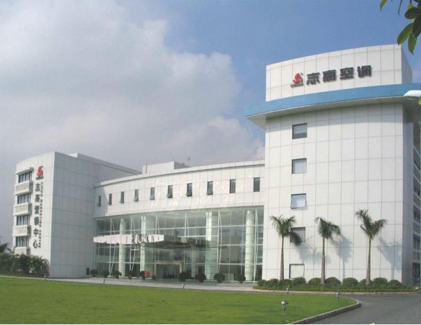 志高空调一个新制造基地投产公司已恢复正常经营貌似已度过危机