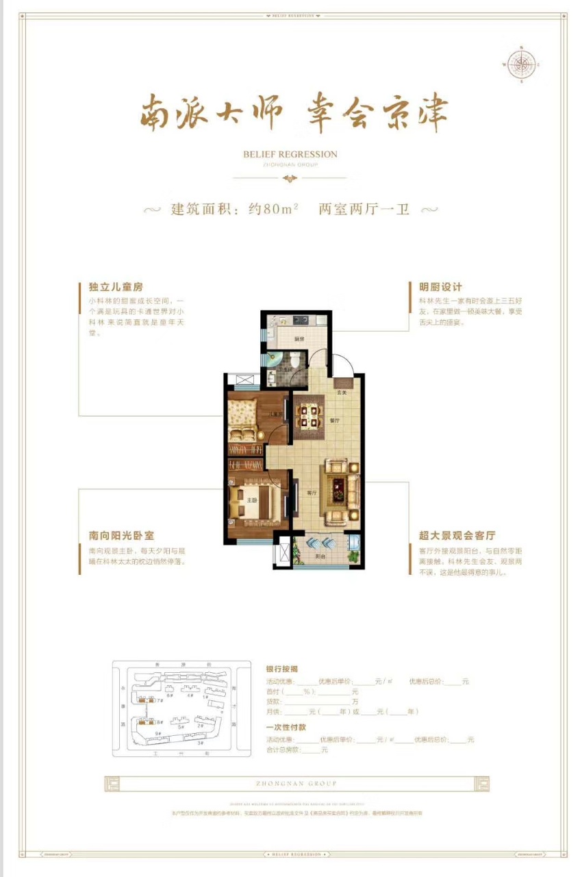 固安中南熙悦新消息,固安大湖中南熙悦楼盘中介电话