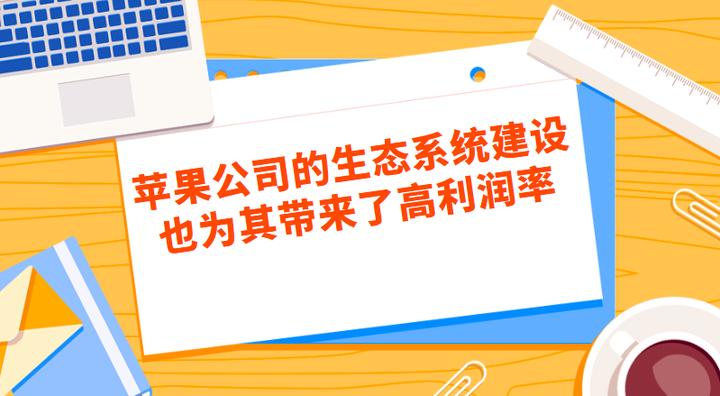 苹果公司利润率多少,苹果公司利润