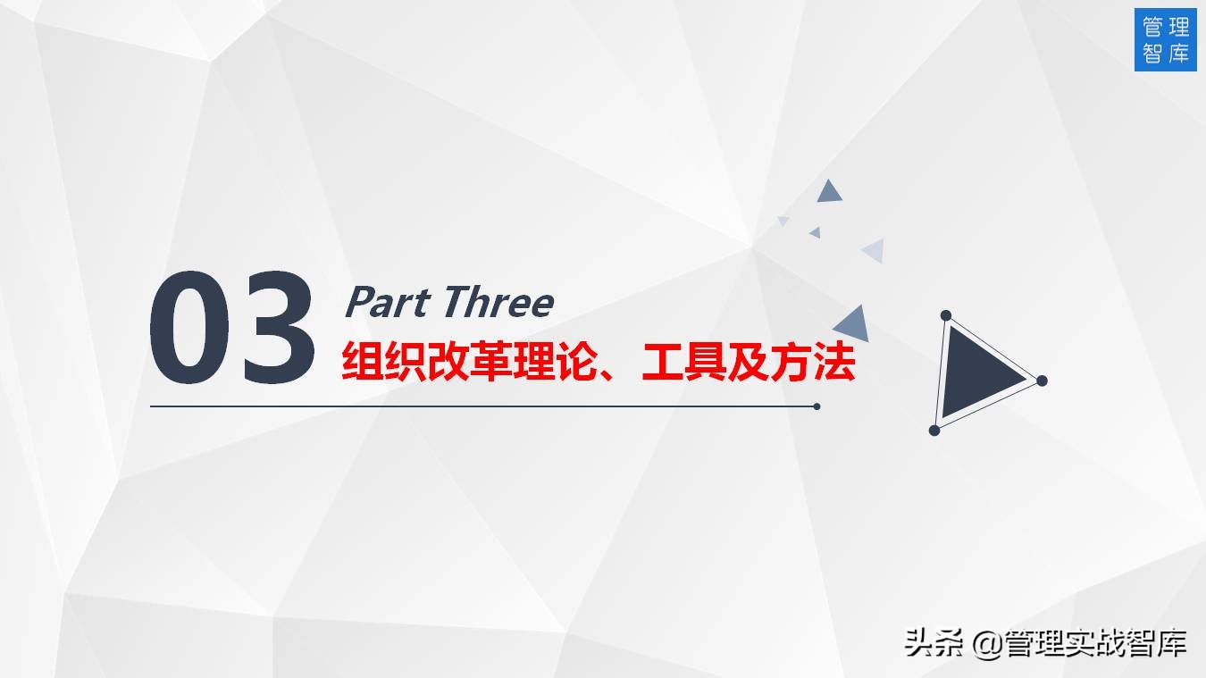 组织工作创新发展思路和举措,组织发展的六大难题
