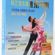 交谊舞入门四步踩点直播,交谊舞入门基础舞步