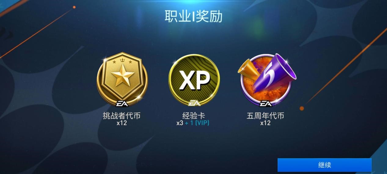 fifa足球世界限玩,fifa足球世界五周年庆结束时间