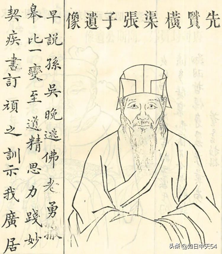 张载横渠四句全文繁体硬笔怎么写,张载为何称横渠先生