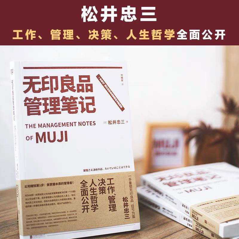 无印良品工作主要是干什么,无印良品工作学习