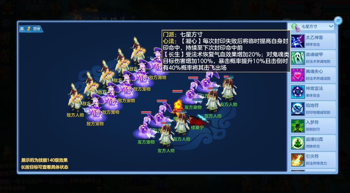 神武4手游法系平民最佳组合,神武4手游法宠光芒