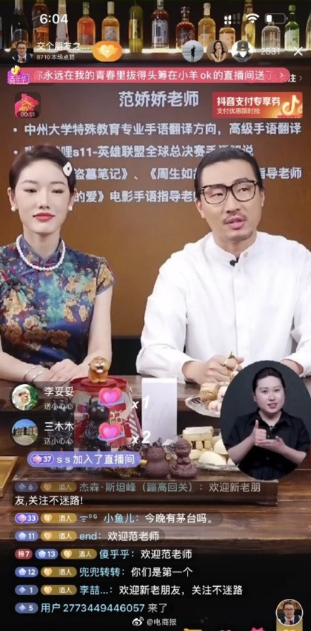 消失、造假、被封杀，2021直播行业大瓜盘点