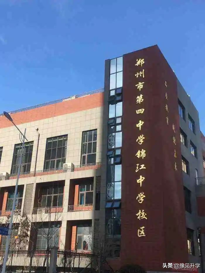 惠济区郑州四中初中部,郑州四中南校区人和路